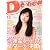 De・View (デ・ビュー) 2012年 07月号 [雑誌]