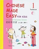 Chinese Made Easy for Kids Textbook 1 (Simplified Chinese) (English and Chinese Edition)