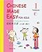 Chinese Made Easy for Kids Textbook 1 (Simplified Chinese) (English and Chinese Edition)