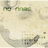 No name