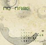 No name