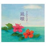 凪唄