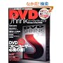 DVD Shrink�p�[�t�F�N�g�K�C�h ���S�ۑ���!�\DVD�R�s�[���[�U�[�K�g�̏�! (�A�X�y�N�g���b�N)