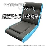 「腹筋座椅子！フットサポート14段階リクライニング座椅子 Ｋ－ＬＦアロー　ブルー」の画像
