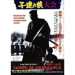 Lone Wolf and Cub: Sword of Vengeance