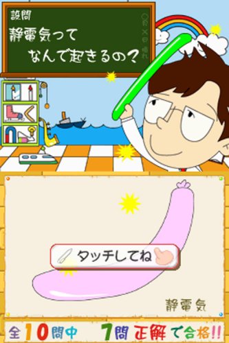 でんじろう先生の不思議な実験室