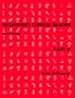 Beginning Chinese Reader, Part 2: Second Edition (Yale Language Series) (Pt. 2)