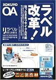KOKUYO カラーレーザー&カラーコピー用紙ラベル(リラベル) A4 12面丸型直径・60mm 20枚 LBP-80396