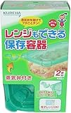 レンジもできる保存容器 M 蒸気弁付き