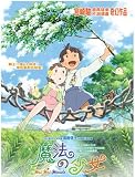 MAI MAI MIRACLE DVD (Region 3) (NTSC) Japanese Anime Movie Madhouse