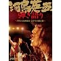 �͓��p�� �e�����`��O�s�o�f���W [DVD]