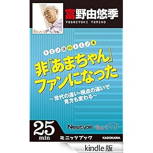 �g�~�m���̃g�~�m4�@��u���܂����v�t�@���ɂȂ����@~����̈Ⴂ�E���_�̈Ⴂ�Ō������ς��~ �J�h�J���E�~�j�b�c�u�b�N