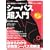 �V�[�o�X������\���܂�킩��G�ߕʃV�[�o�X�U���@ (CHIKYUMARU MOOK�\SALT WATER)
