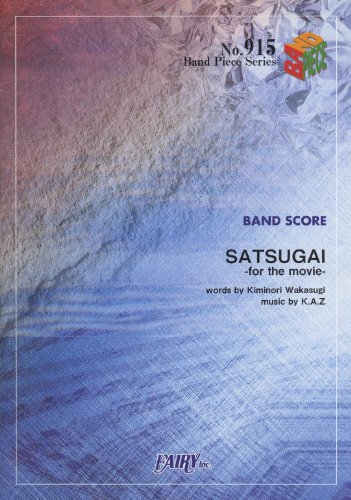 Cover image : バンドピース915 SATSUGAI-for the movie-/デトロイトメタルシティ