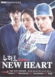 Korean Drama New Heart (1 - 23 End) with Eng Sub
