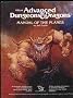 Manual of the Planes (Advanced Dungeons and Dragons)