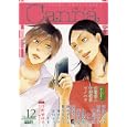 Ｃａｎｎａ Ｖｏｌ．１２<br>笹丸 ゆうげほか作 <br>プランタン出版<br>980円<br>ISBN:9784829638125