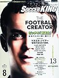 月刊WORLD SOCCER KING(ワールドサッカーキング) 2015年 08 月号 [雑誌]