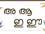 Malayalam Alphabet-1 (Learning Malayalam) (Malayalam Edition)