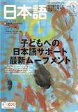 CLOSEOUT: Monthly Nihongo May 2005
