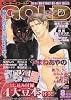 BE&times;BOY GOLD (ビーボーイゴールド) 2010年 08月号 [雑誌]