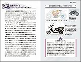 カラー図解でわかるバイクのしくみ ライダーなら知っておきたいメカニズムの基本から最新技術まで (サイエンス・アイ新書)-
