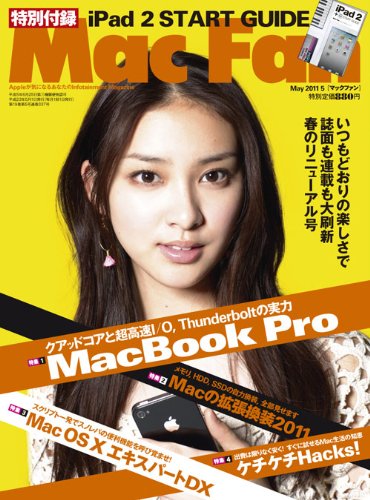 Mac Fan (マックファン) 2011年 05月号 [雑誌]