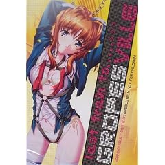 Vanilla Series: Last Train to Gropesville DVD Hentai Anime