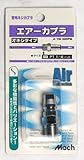 マッハ　エアーカプラー２２ＤＰＭ　Ａ－１１８
