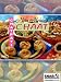 Chapati Chaat (100% Tried & Tested Recipes)