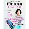 �t�B�K�� �}�}�� (madame FIGARO japon maman) Vol.2 (HC���b�N)