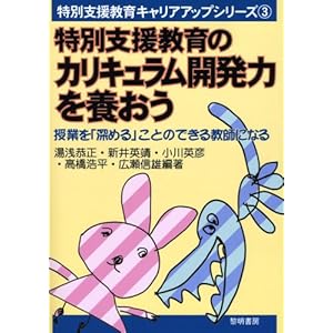 ���ʎx������̃J���L�������J���͂�{�����\���Ƃ��u�[�߂�v���Ƃ̂ł��鋳�t�ɂȂ� (���ʎx������L�����A�A�b�v�V���[�Y)