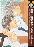 Sweet Whisper (Yaoi)