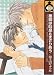 Sweet Whisper (Yaoi)