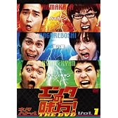 エンタの味方!THE DVD ネタバトルVol.1 ハマカーンvs流れ星vsキャン×キャン