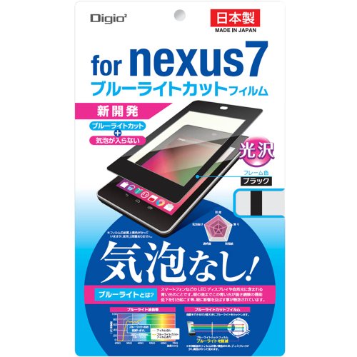 ナカバヤシ ブルーライトカット＋気泡なし