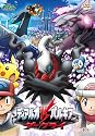 劇場版ポケットモンスター ダイヤモンド・パール「ディアルガVSパルキアVSダークライ」 [DVD]