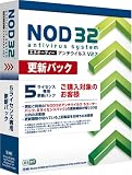 NOD32アンチウイルス V2.7 5ライセンス専用更新パックの画像