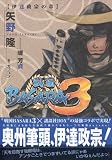 ���BASARA3����ã�����ξ� (���̼�BOX)