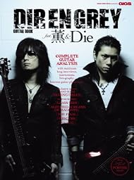 DIR EN GREY GUITAR BOOK feat.薫&Die (シンコー・ミュージックMOOK)