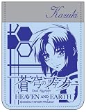 蒼穹のファフナー HEAVEN AND EARTH パスケース 真壁一騎