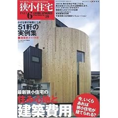 �����Z�� PART6 (���[���h�E���b�N 664 LIVING SPHERES vol. 29)