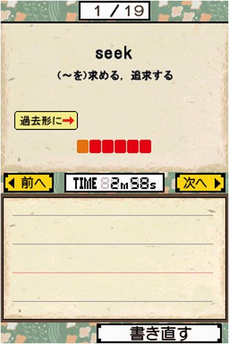 Cover image : 高校受験 英単語ゲットスルー1900 エイタンザムライDS