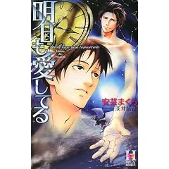 �����������Ă� (Holly NOVELS)