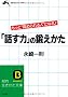 �u�b���́v�̒b������ (�m�I������������)