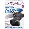 �r�f�I SALON (�T����) 2010�N 06���� [�G��]