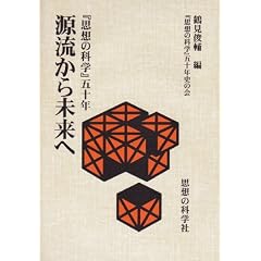 �������疢���ց\�w�v�z�̉Ȋw�x�܏\�N