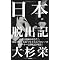 �吙�h�̃��[���b�p�`�����s�L�I