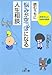 読むうちに悩みが空っぽになる「人生相談」