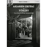 Akasen Chitai / Yokihi (Street of Shame / Empress Yank Kwei Fei) [Masters Of Cinema] [UK import, Region 2 PAL DVD]